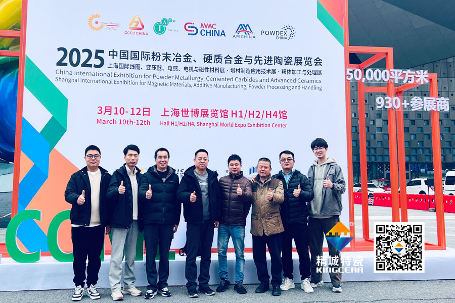 和记娱乐亮相2025年第17届国际先进陶瓷展