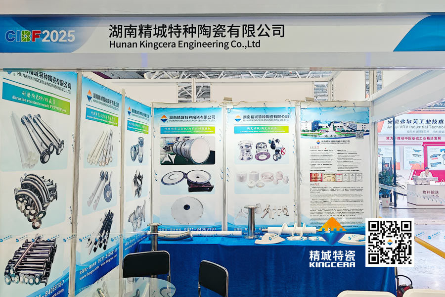 和记娱乐特瓷内衬陶瓷管道亮相2025深圳锂电池展
